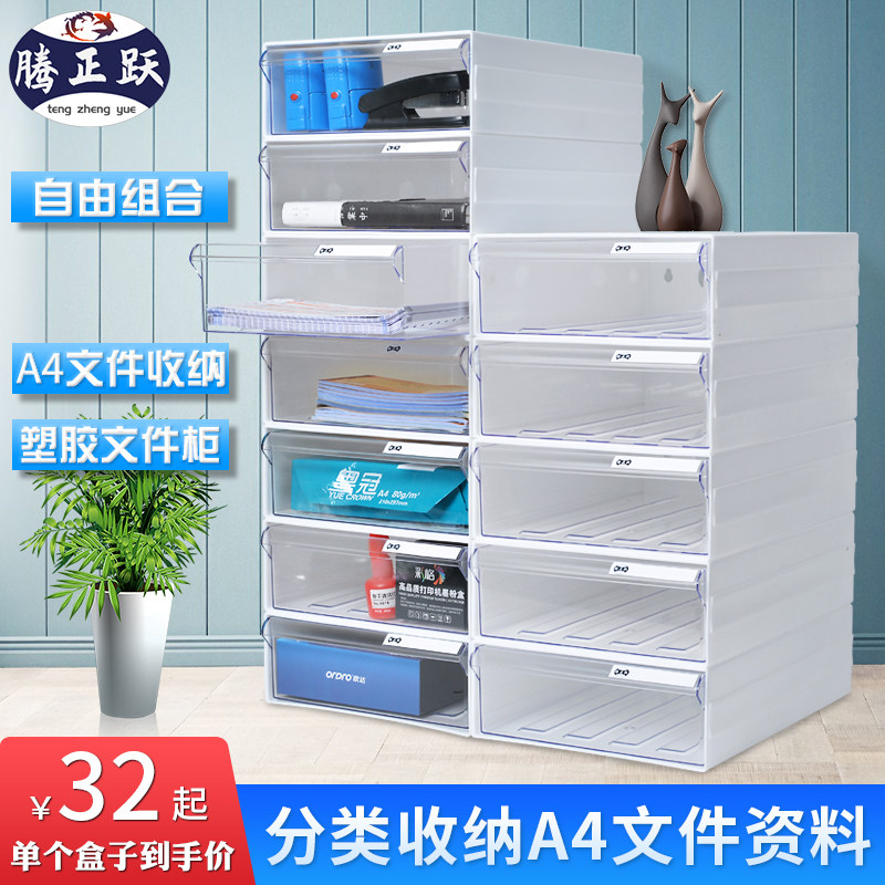 办公桌面A4文件资料整理收纳柜自由组合分类大容量拼接式文件盒子