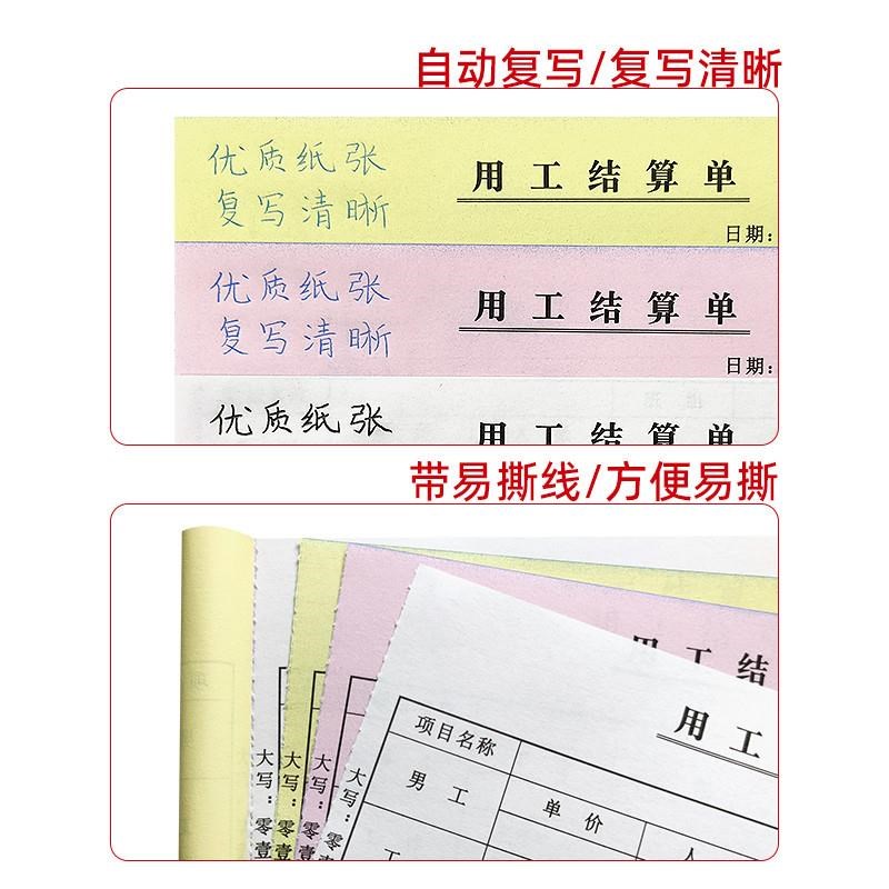 用工結(jié)算單建筑工地施工現(xiàn)場臨時(shí)C派工確認(rèn)單工程零時(shí)簽工單據(jù)定