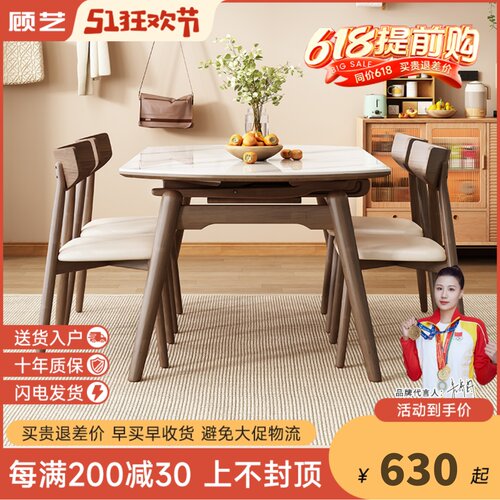 岩板餐桌c椅组合可伸缩方圆两用现代简约小户型原木风折叠实木圆