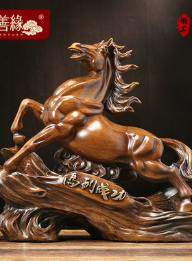 马到成功招财马摆件老板办公室桌面酒柜装饰品公司乔迁开业礼物