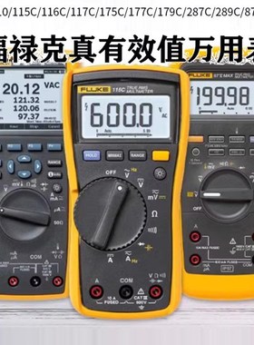 FLUKE福禄克233C/F179C/175C/F177C/F115C/F117C数字高精度万用表