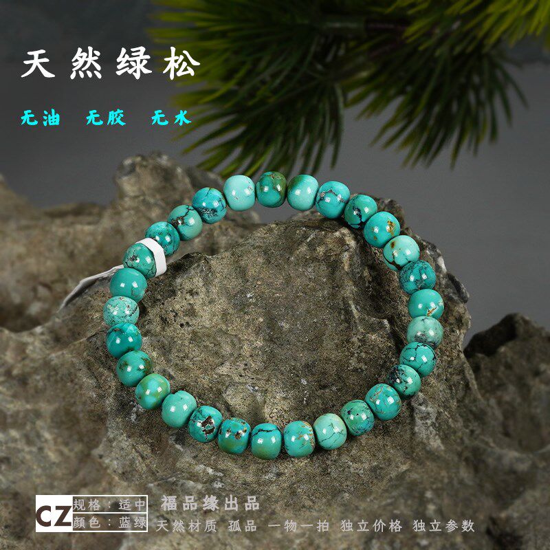 天然绿松手串男女款原矿松石手链湖北十堰高瓷高蓝小.珠款老形珠