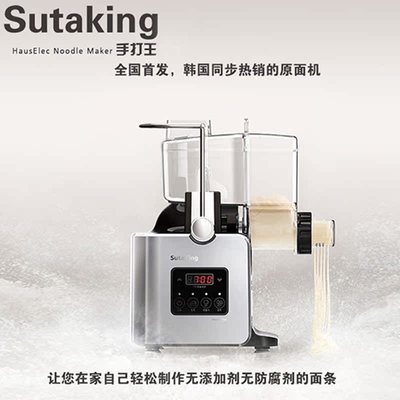 面条机家用全自动智能家庭迷你手打王多功能和面机小型电动压面机