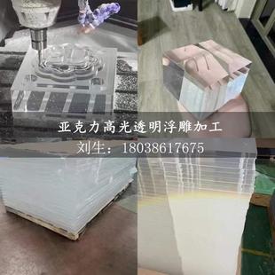 亚克力磨砂透光层板架订做酒柜发光展示架隔断板有机玻璃置物柜