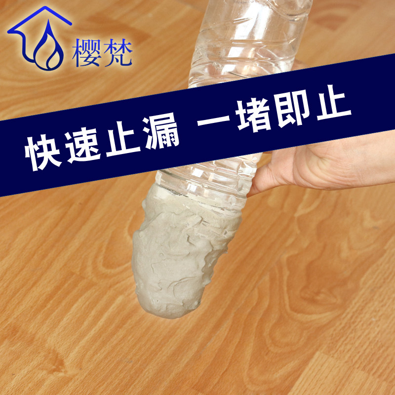 堵漏王快c干水泥水不漏 屋顶卫生间防漏利器