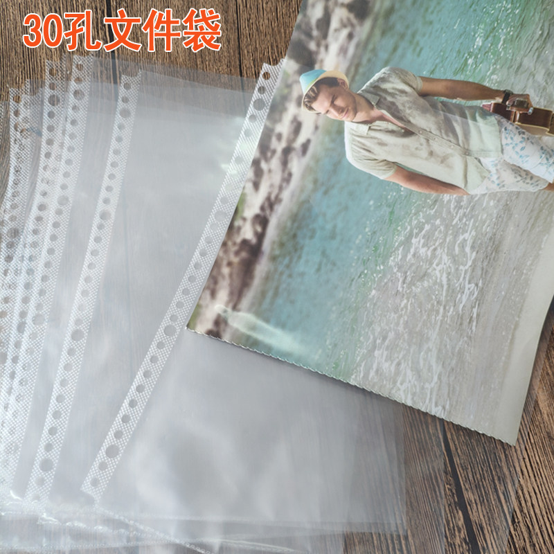 30孔活页文件袋a4透明文件夹插袋加厚资料M册保护膜快劳夹打孔插