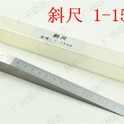 平整度检测塞尺缝隙检o测尺斜面尺斜度尺间隙尺楔形塞尺.斜塞尺高