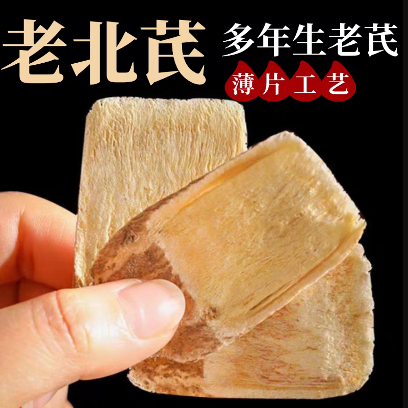 甘肃岷县野生黄芪特级500克野生黄芪王中药材黄氏黄茋泡水茶