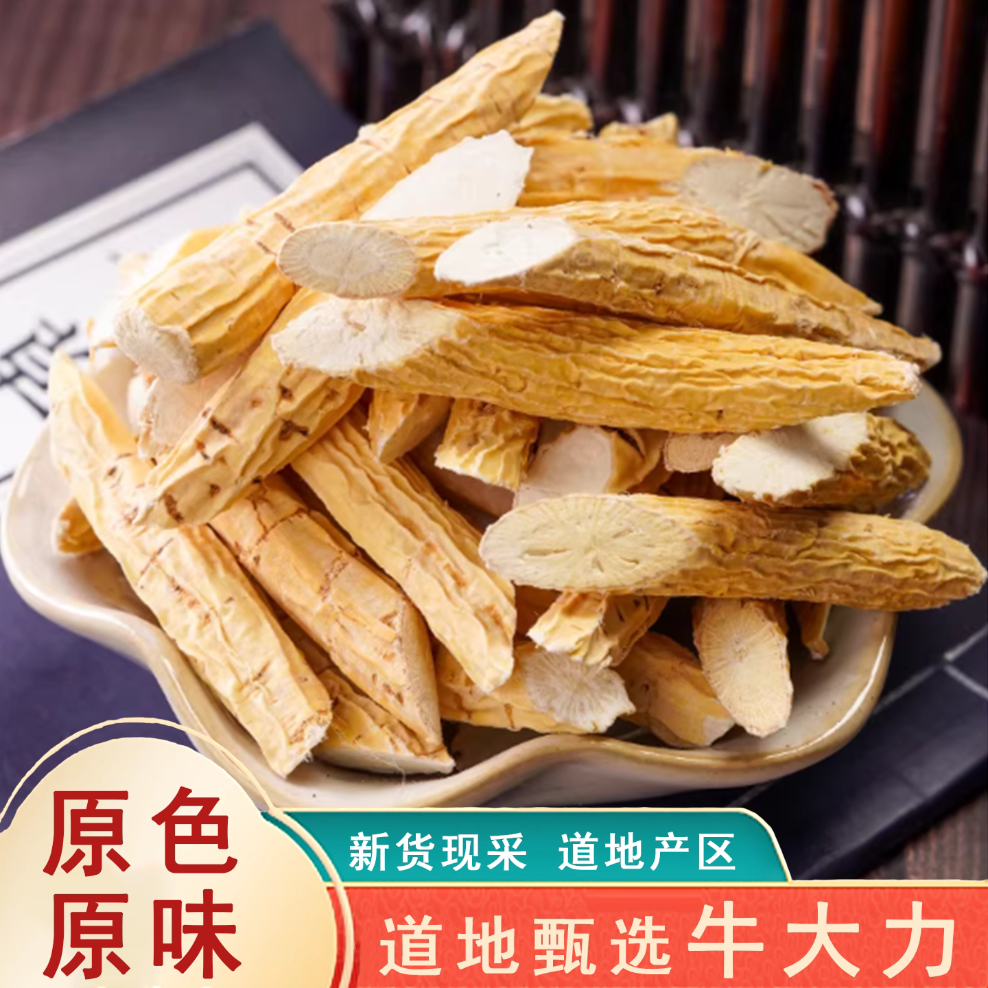 牛大力中药材牛大力新鲜干货泡酒牛大力根广西牛古大力茶非野生