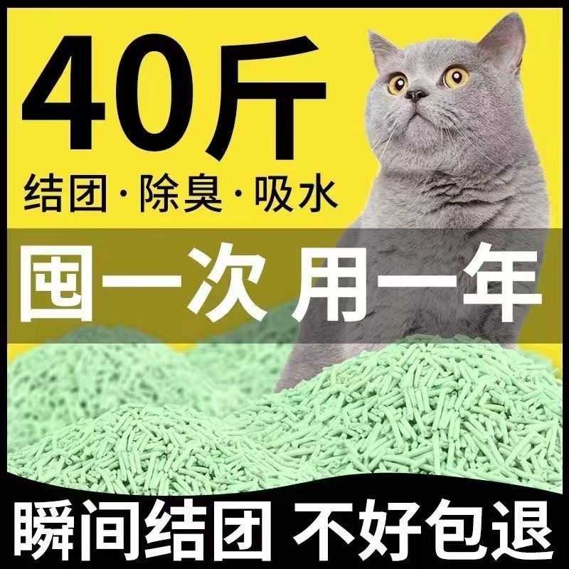 豆腐猫砂除臭低尘豆腐砂渣猫咪用品混合猫沙大袋满10公斤20斤包邮