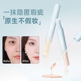 NOVO轻盈持妆遮瑕液面部斑点脸部痘印雀斑黑眼圈防水不脱妆遮瑕笔