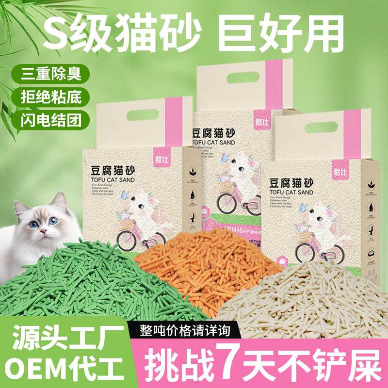 豆腐猫砂6L混合砂膨润土猫砂猫沙除臭低尘20斤40斤实惠装大袋