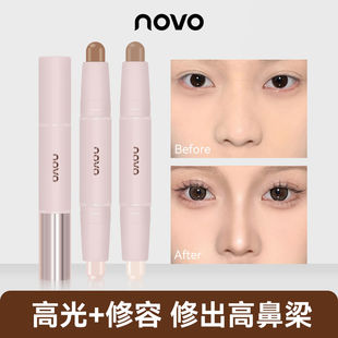NOVO双头修容棒防水脸部遮瑕高光哑光阴影鼻影侧影自然立体提亮棒