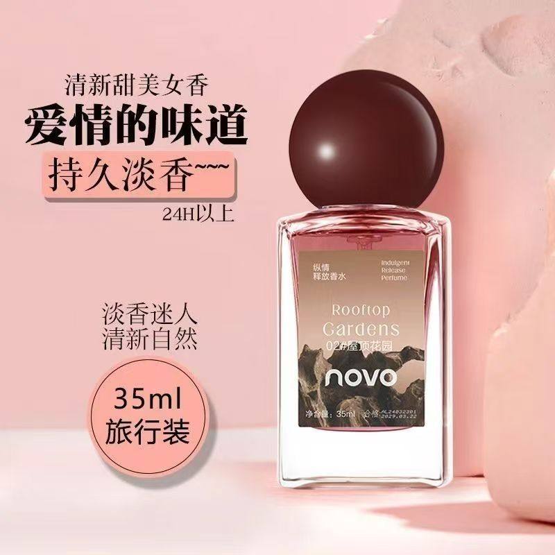 NOVO纵情释放香水淡香清新