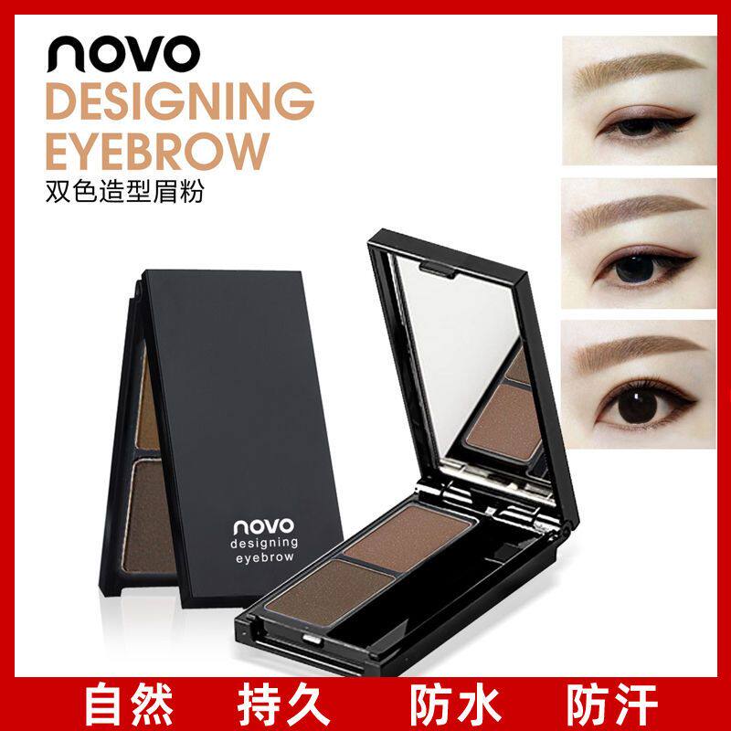 NOVO自然双色眉粉修容