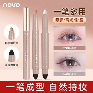 NOVO幻色熠彩双头眼影笔提亮卧蚕笔爆闪哑光珠光防水不脱妆高光笔