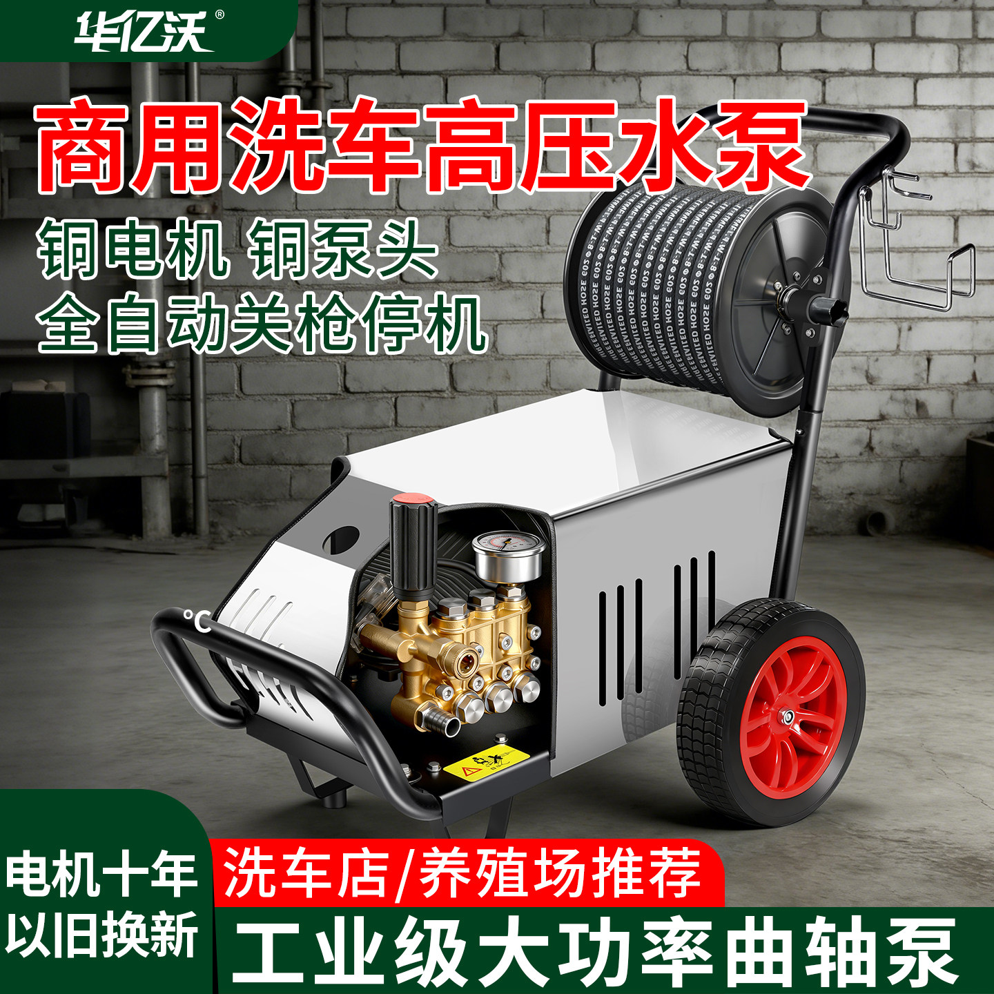 商用洗车机高压水泵大功率型洗车店专用清洗机养殖场自助洗地洗车