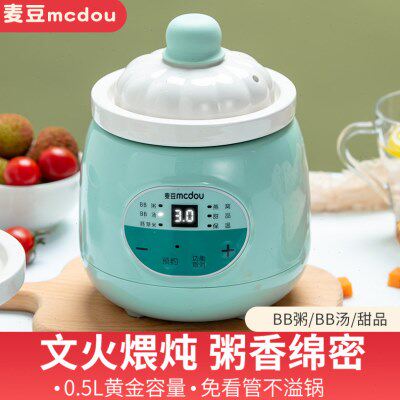 麦豆宝宝煮粥锅bb煲迷你婴儿辅食锅电炖锅小容量燕窝煲汤0.5L1人