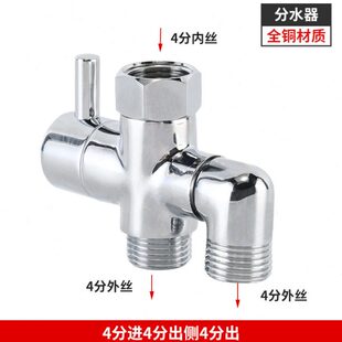 全铜快开分流器活接一进二出弯头分水器4分内外丝接口分水阀接头