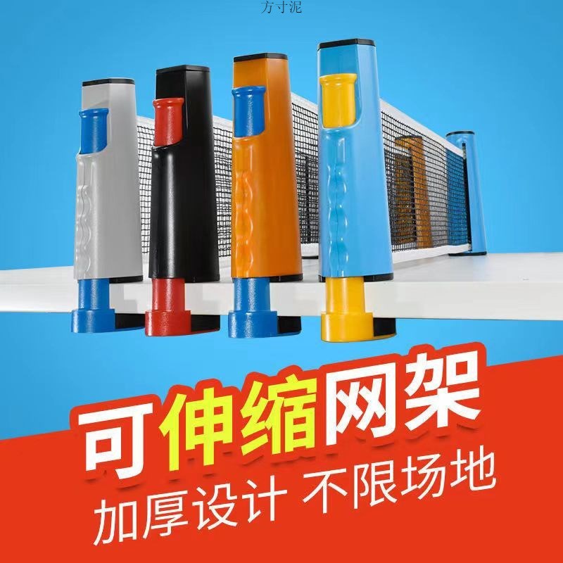 乒乓球网架价便携式拦网挡网w标准网乒乓球网拍通用球台可伸缩外