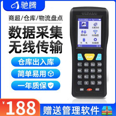 驰腾CT1000数据采集器 无线扫码采集盘点扫码枪pda手持终端扫描器