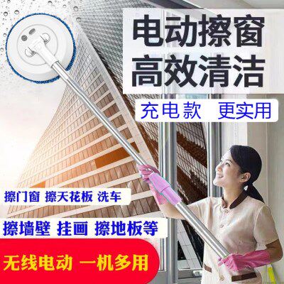 电动擦棚神器擦窗机器人玻璃家用无线伸缩拖把抹窗户墙汽车清洁机