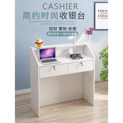简约现超市收银台小型美容院接待台店铺前台桌服装店柜台