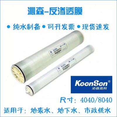 沁森膜ULP-4040HF BW30-4040 4021FR 2540 BW-8040FR NF-8040