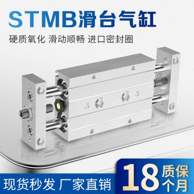 气动滑台双轴双杆气缸STMB10/16/20/25-50*25X50X100X150可调行程