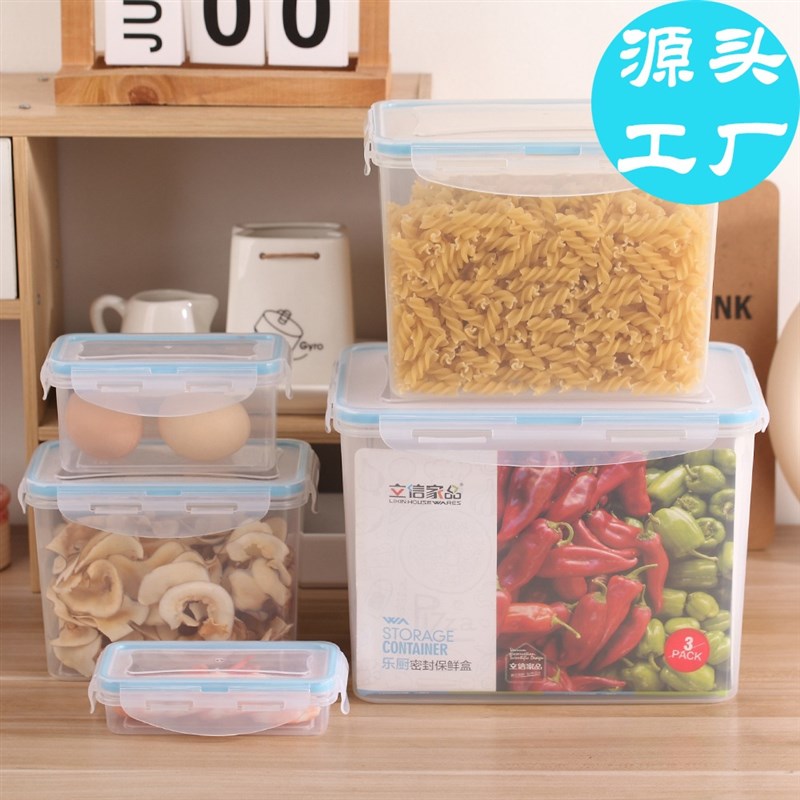 大容量5L冰箱透明保q鲜盒水果蔬菜收纳盒海鲜食品密封储物盒5件套