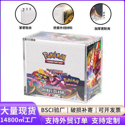 亚克力可梦etb展示原盒子磁性Pokemon游戏卡牌收藏防紫外线定制