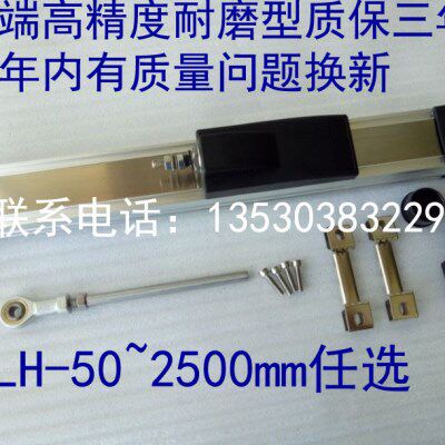 高端款TLH-325 350 375 400 425 450 475 500mm注塑机滑块电子尺