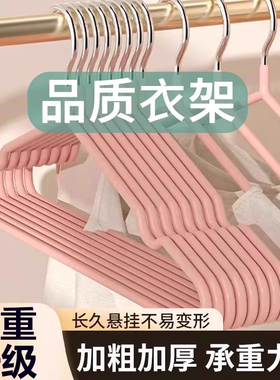 衣架家用挂衣无痕防滑卧室晾衣架收纳宿舍防肩角晒衣凉大衣服架子