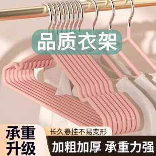 衣架家用挂衣无痕防滑卧室晾衣架收纳宿舍防肩角晒衣凉大衣服架子