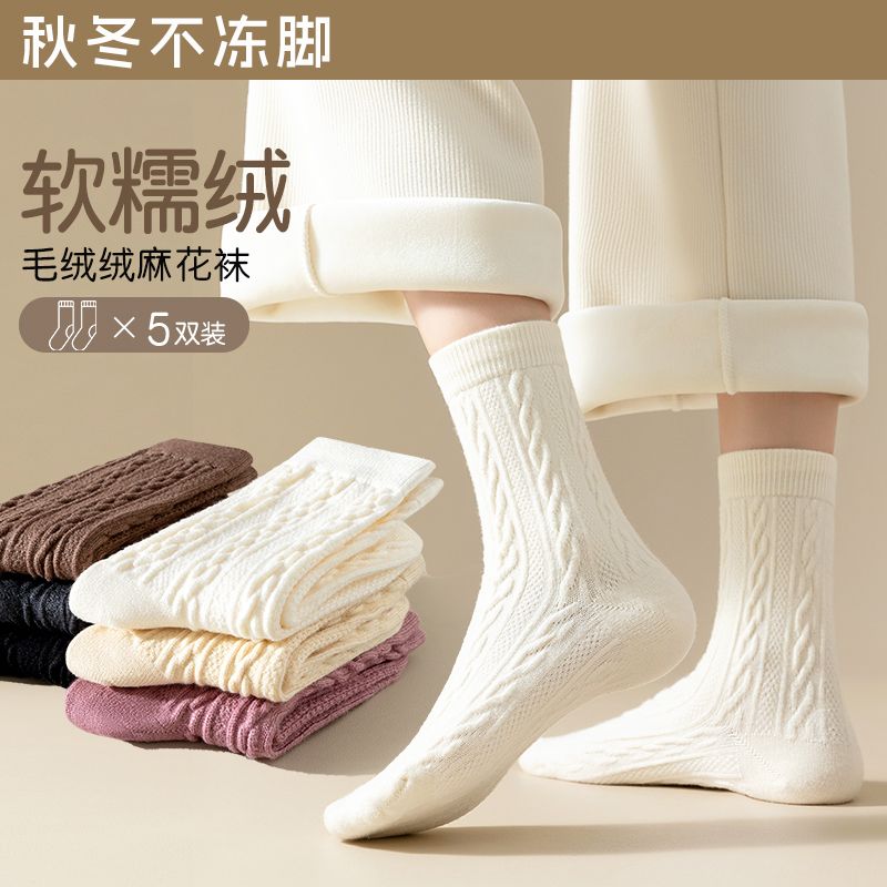 无骨袜加厚麻花长袜冬天白色袜