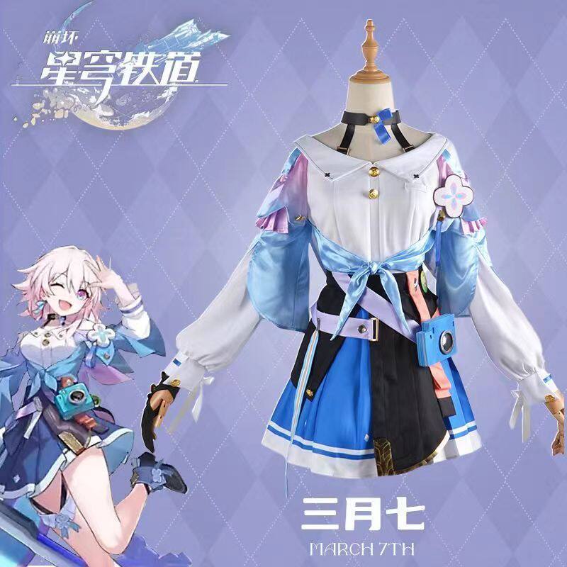 崩坏星穹铁道cos服三月七cosplay游戏动漫萝莉少女角色扮演服