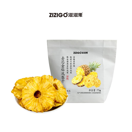 滋滋果 去芯金钻凤梨干75g0添加健康食品果干