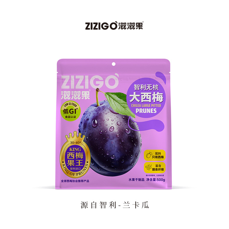 滋滋果智利果王无核西梅干500g无蔗糖果干孕妇儿童可吃零食非蜜饯