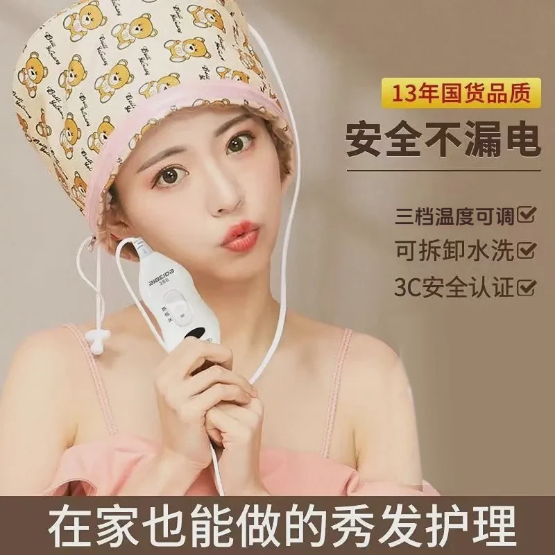 家用电热帽头发护理水疗加热蒸发帽发膜焗油电热帽可拆洗