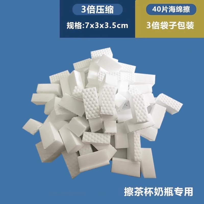 魔力擦海绵去污洗碗刷碗厨房神奇擦鞋魔术清洁茶杯多用百洁布神器