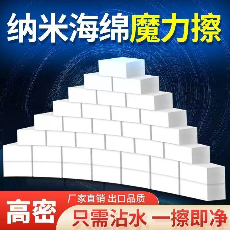 魔力擦海绵去污洗碗刷碗厨房神奇擦鞋魔术清洁茶杯多用百洁布神器