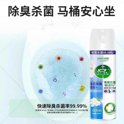 500W户家庭选择！马桶杀菌除臭喷雾剂鞋袜防臭鞋柜除异味除菌臭