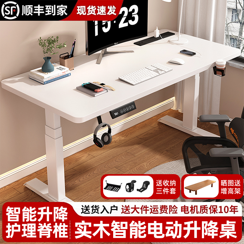 实木电动升降桌电脑桌学习桌书桌可升降电竞桌子家用办公桌工作台