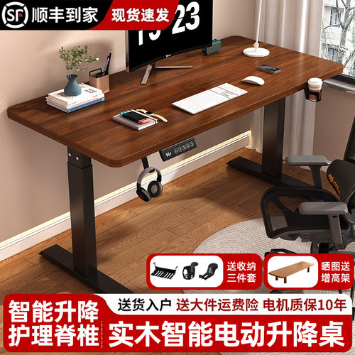 丝诺曼实木电动升降桌电脑桌书桌