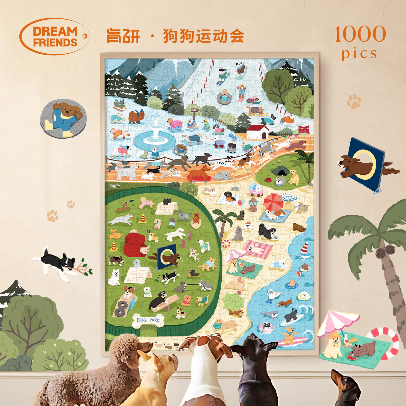 Dreamfriends肯研狗狗运动会拼图1000片成人礼物送女友治愈解压