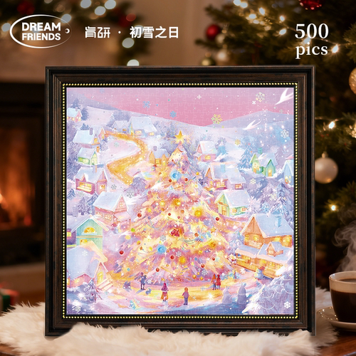 Dreamfriends肯研初雪之日镭射烫银拼图500片小众治愈圣诞礼物