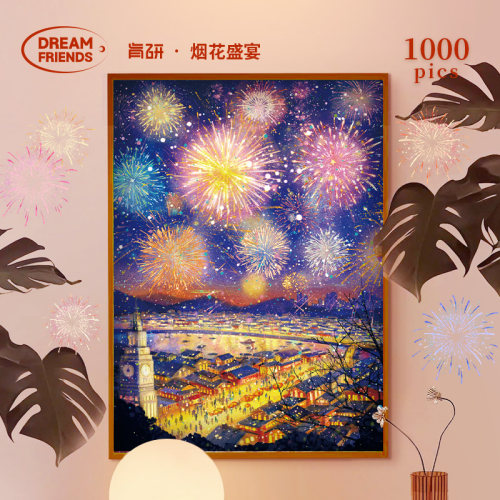 Dreamfriends肯研烟花盛宴细闪蓝卡拼图1000片趣味礼物成人解压