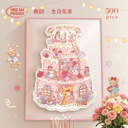 Dreamfriends肯研生日花语拼图原创艺术家联名小众送朋友生日礼物