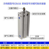 15D 小型气动SMC型自由安装 40D 30D 气缸CDU10 70D