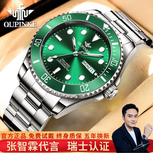 2025新款绿水鬼全自动机械男表